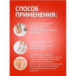 Отшелушивающая маска-носки для ног на основе клубники и молока, универсальная, 1 пара