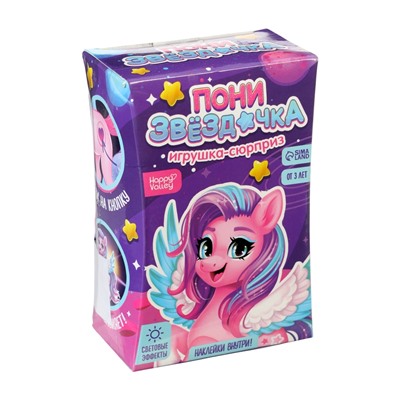 УЦЕНКА HAPPY VALLEY Игрушка-сюрприз «Пони Звёздочка» со светом и наклейками МИКС