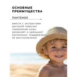 Крем для защиты от солнца на суше и на море детский Africa Kids SPF 30, 150 мл