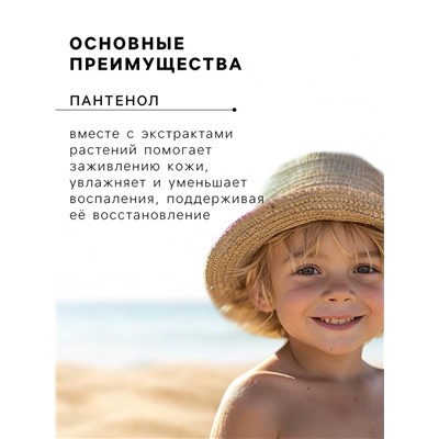 Крем для защиты от солнца на суше и на море детский Africa Kids SPF 30, 150 мл