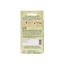 Семена Огурец «Витан», 10 шт., «Агрос»