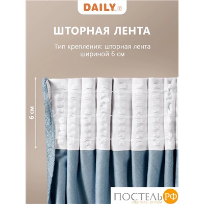 Daily by T ВЕНУА голубой Штора на шт.ленте 200x270, 1пр, плстр.