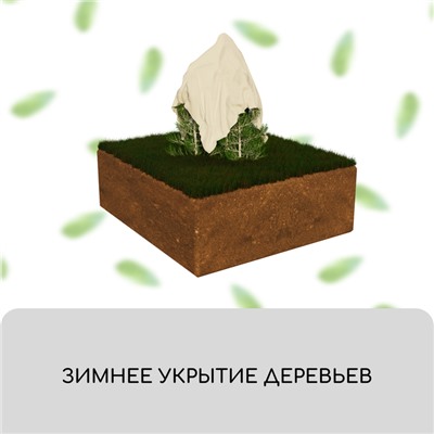 Геотекстиль иглопробивной, 20×1.5 м, плотность 150 г/м², с УФ-стабилизатором, чёрный, Greengo