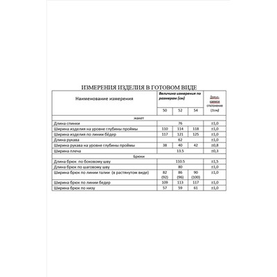 Lissana 5012, Брюки,  Жакет