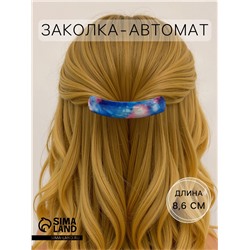 Заколка - автомат для волос «Космос», 8.6 см, МИКС