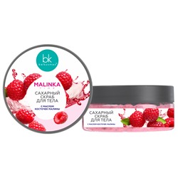 Скраб для тела "С маслом косточек малины" (160 г) (10326754)