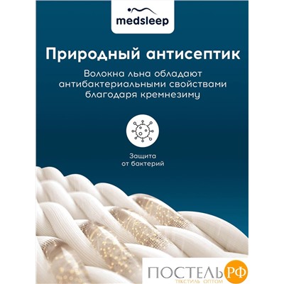 MedSleep SKYLOR Подушка детская стеганая 40х60,1пр,хлопок/лен/микровол.