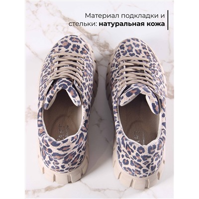 Кеды ED'ART 128.91505'be. бежевый леопард