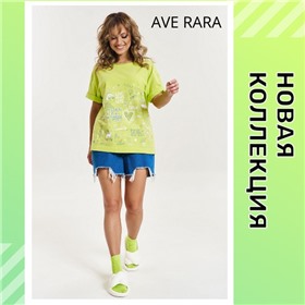 Averara - редкая птица! Новинки