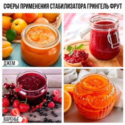 УЦЕНКА Стабилизатор Грингель Фрут 100 гр в дой-паке
