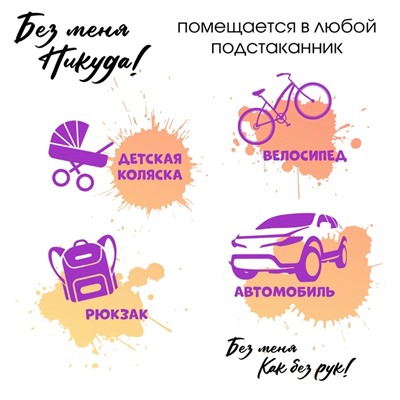 Термостакан с ситечком «Делай то, что любишь», 380 мл, сохраняет температуру до 8 ч