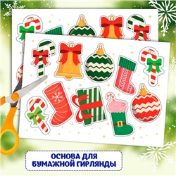 Новогодний подарок. Развивающий набор с играми «Посылка от Деда Мороза»