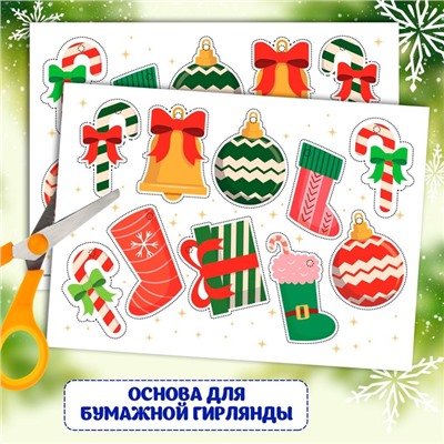 Новогодний подарок. Развивающий набор с играми «Посылка от Деда Мороза»