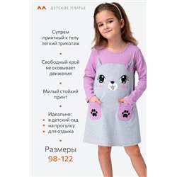 Хлопковое платье для девочки Happyfox