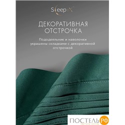 SleepiX МИОКО зел. КПБ 175х205-1/230х250-1/50х70-2/70х70-2, 6пр, 70% бамб. / 30% хл.