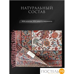Estia РАФАЭЛЛА Плед борд. 130х170 см, 1 пр., 90% хлоп./10% мерин.шерсть , 285 гр/м2