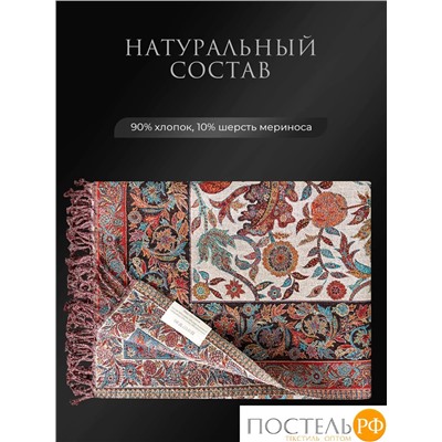 Estia РАФАЭЛЛА Плед борд. 130х170 см, 1 пр., 90% хлоп./10% мерин.шерсть , 285 гр/м2