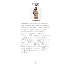 Urs 24-379-1, Пальто