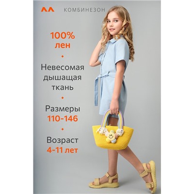 Льняной комбинезон для девочки Happyfox