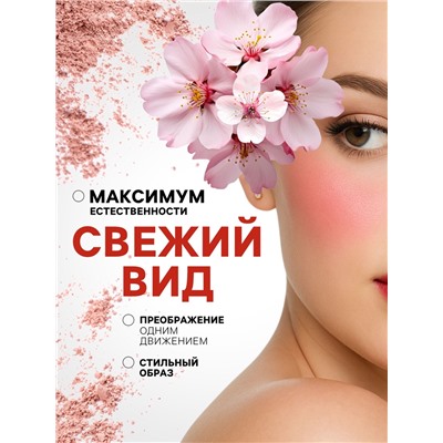 Румяна кремовые LAMEILA с шимером тон 2