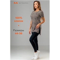 Женская удлиненная футболка с разрезами Happyfox