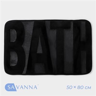 Коврик для ванной и туалета SAVANNA Bath, 50×80 см, чёрный