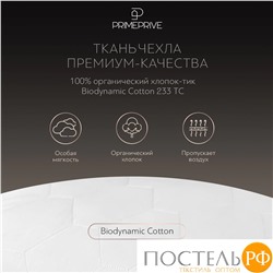 PRIME PRIVE LINEN Подушка стег 50х70,1пр.,хл.BIODYNAMIC COTTON/лен.вол./микровол.CLIMALAST