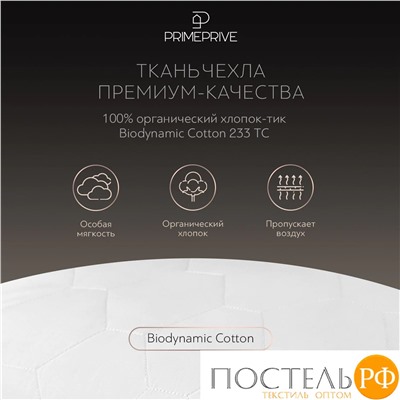 PRIME PRIVE LINEN Подушка стег 50х70,1пр.,хл.BIODYNAMIC COTTON/лен.вол./микровол.CLIMALAST