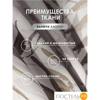 MEDSLEEP ЛАБЕР КПБ 175х215-1/230х250-1/50х70-2/70х70-2, 6пр.,бамб/хл C