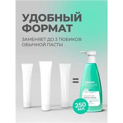 Зубная паста Crispi. Для чувствительных зубов (флакон 250мл)