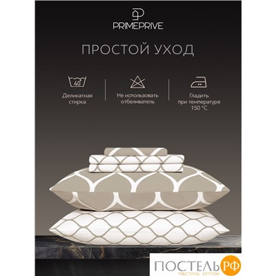 PRIME PRIVE ХАРДИ беж К-т Наволочек 70х70-2, 2 пр., хл./сатин бежевый