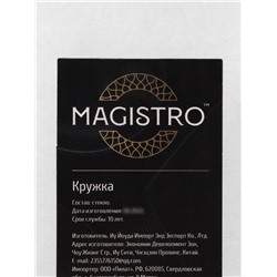 Кружка с двойными стенками Magistro «Сердце», 150 мл, 11×8×7.5 см, стекло, прозрачная