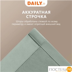 Daily by T ВИЛЕН св.зел Штора на шт.ленте 200х270, 1пр, плстр