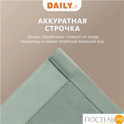 DAILY by T ВИЛЕН св.зел Комплект штор 200х270 -2, 2пр, плстр