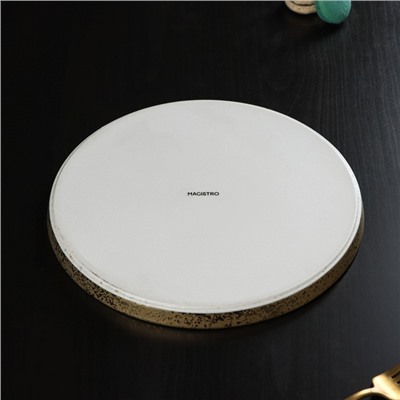 Блюдо фарфоровое сервировочное с бортиком Magistro Poursephona, d=25.5 см, бежевый