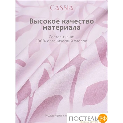 CASSIA АЛЬТАН Простыня на резинке 180х200+30, 1 пр., хл./сатин розовый