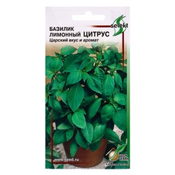 Семена Базилик Лимонный Цитрус 130 шт.