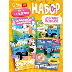 Набор картонных книг с глазками «Синий трактор», 4 шт. по 10 стр.