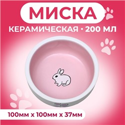 Миска керамическая для кроликов 200 мл 10×3.7 см, бело-розовая