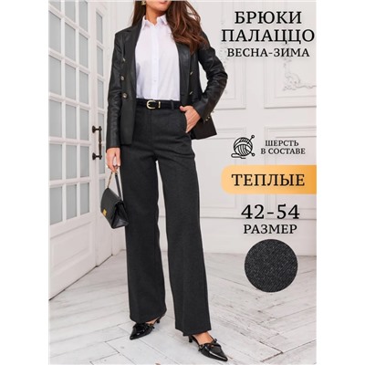 Брюки классика шерстяные (на резинке)