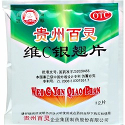 ТАБЛЕТКИ ОТ ПРОСТУДЫ И ГРИППА С ВИТАМИНОМ С "ВЭЙ ИНЬ ЦЯО ПЯНЬ" (WEI C YIN QIAO PIAN)