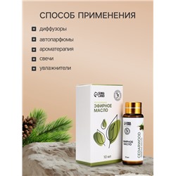Эфирное масло «Кедровое дерево», 10 мл, с пипеткой