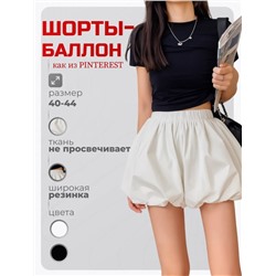 Юбка-шорты баллон