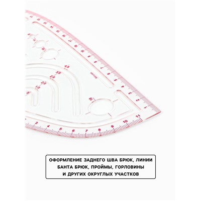 Лекало портновское метрическое «Капля», 26×12.5 см, s=0.5 мм, прозрачное