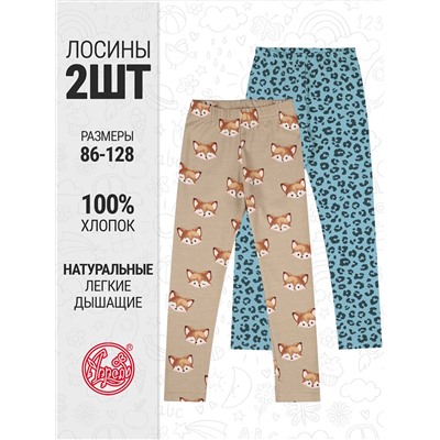 Апрель Легинсы 2ДРЛ5641001н