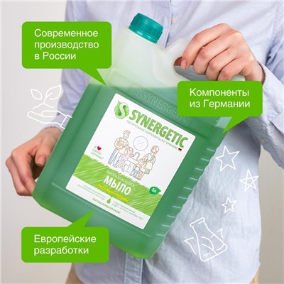 SYNERGETIC ЖИДКОЕ МЫЛО (ЛУГОВЫЕ ТРАВЫ) канистра ПЭ 5л