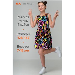 Летнее платье из бамбука для девочки Happyfox