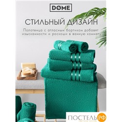 DOME ГАРМОНИКА изумр Полотенце 70x130, 1 пр, 100% хл, 440 г/м2