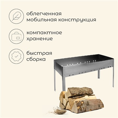 Мангал maclay "Профи", 12 шампуров, 70×30×50 см, металлический, разборный