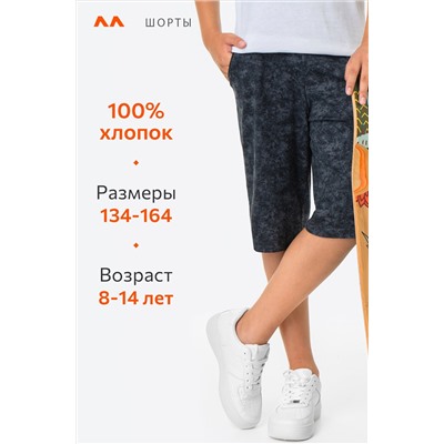 Хлопковые шорты для мальчика Happyfox